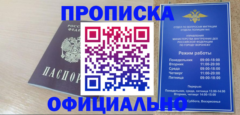 прописка в квартире в Арске