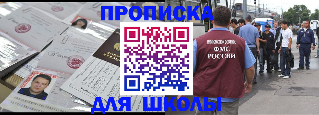 прописка 2025 в Арске