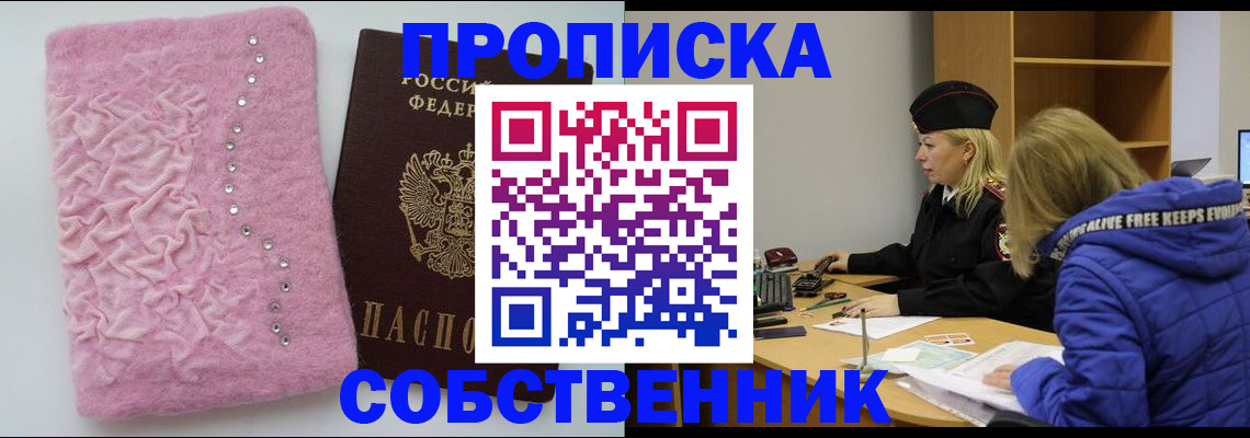 временная регистрация надежно в Арске