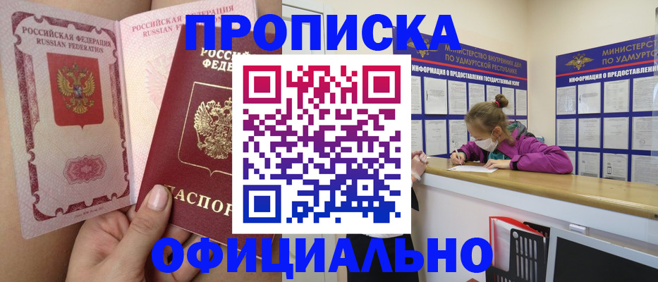 временная регистрация гарантия в Арске