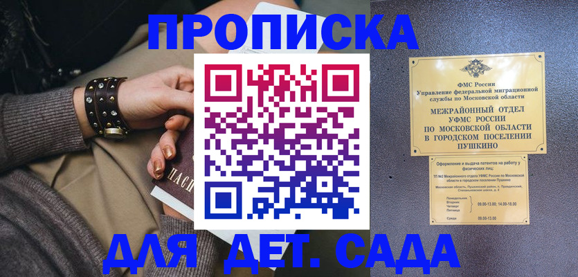 временная регистрация в Арске
