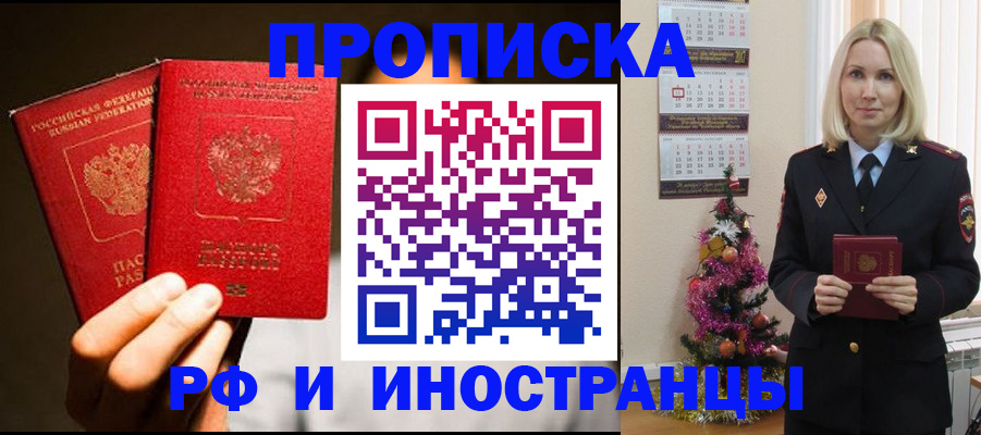 прописка гарантия в Арске