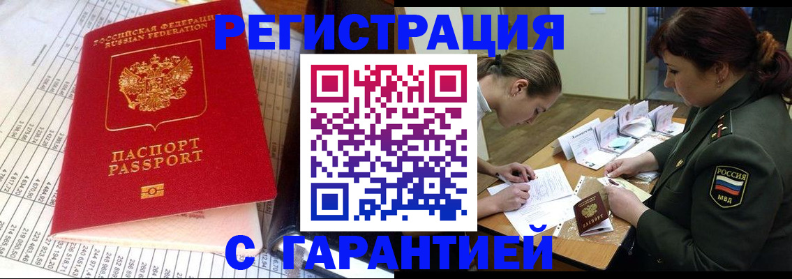 временная регистрация адрес в Арске